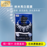 皇后的秘密 纳米精华胎盘素面膜5片 (蓝)