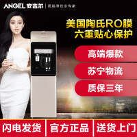 安吉尔(ANGEL)净饮机JY2393LKD-ROZJ 家用立式柜式办公冷热净化饮水机360*370*1177