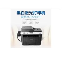 联想M7655DHF网络双面打印机