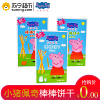 小猪佩奇棒棒饼干蔬菜味48g