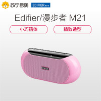 Edifier/漫步者 M21蓝牙音箱小音响迷你便携式插卡低音炮户外无线 粉色