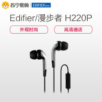 Edifier/漫步者 H220P手机入耳塞式耳机电脑耳麦重低音带话筒通用典雅黑