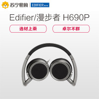 Edifier/漫步者 H690耳机头戴式hifi发烧耳机电脑手机运动折叠 铁灰色