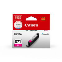佳能(Canon) PGI-870/CLI-871黑色/彩色墨水 适用TS9080/TS8080/TS6080 871品红色M