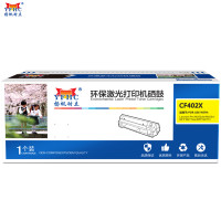 扬帆耐立(YFHC) CF402A(201A)黄色硒鼓 适用惠普M252N M277DW/M252DW 黄色