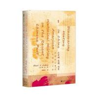 甲骨文丛书 在中国发现历史:中国中心观在美国的兴起