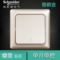 施耐德电气(Schneider Electric) 开关插座面板 睿意系列香槟金 单开单控 香槟金