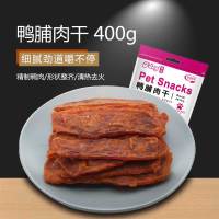 傲宠狗狗零食鸭肉干鸭肉片泰迪金毛训练奖励宠物小型犬幼犬磨牙棒