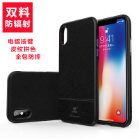 ESCASE 苹果X防辐射保护套 黑色