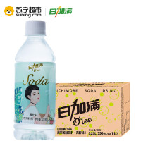 日加满苏打风味饮料（青柠味）350mL/瓶*15瓶
