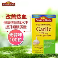 莱萃美Nature Made无嗅大蒜素 100粒/盒