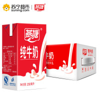 燕塘纯牛奶250ml*16