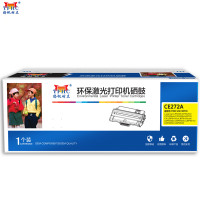 扬帆耐立(YFHC) CE272A(650A) 黄色硒鼓 适用惠普HP CP5525 m750 黄色