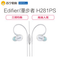 Edifier/漫步者 H281PS 运动入耳式 手机耳机 优雅白