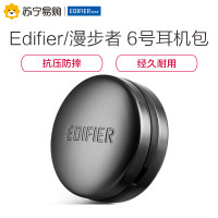 Edifier/漫步者 2号耳机收纳铝盒