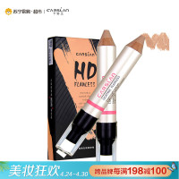 卡姿兰(CARSLAN) 高清无暇遮瑕笔4.8g