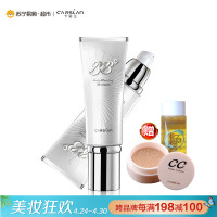 卡姿兰(CARSLAN) 美颜大咖雪肌BB霜肌密魔盒(雪肌BB霜35g+气垫调控霜3.5g+卸妆油50ml）