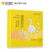 【苏宁超市】珀薇·温泉水滋养面膜25g/片*7片