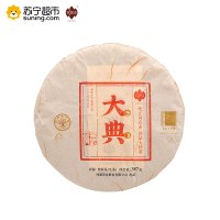普洱易武大典（2014）
