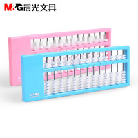 晨光(M&G)ASD99808七珠算盘