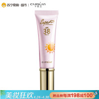 卡姿兰(CARSLAN)卡姿兰轻透隔离防晒霜SPF38/PA+++40ml