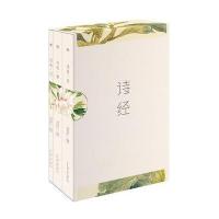 诗经(全三册注音插图版，韩寒推荐)