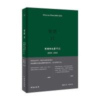 贾想II：贾樟柯电影手记2008—2016