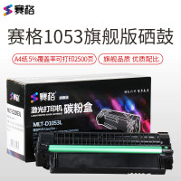 赛格旗舰版MLT-D1053S硒鼓 黑色适用三星4623F墨粉盒SCX-4623fh 4601 4600 ML1911 赛格旗舰版MLT-D1053S硒鼓【约2500页】/单支装