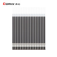齐心 R980 通用中性替芯 0.5mm