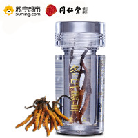 同仁堂 冬虫夏草1g