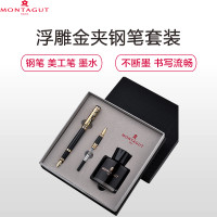梦特娇(Montagut黑丽雅浮雕金夹钢笔+美工笔尖+墨水套装 钢笔 签字笔 签名笔 墨水笔 商务办公钢笔 MFBRG2001-1S11
