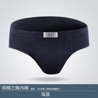 新款内裤男士内裤中腰透气三角裤U凸棉短裤衩 男 宝蓝【单条装】 180/105/XXL