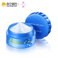 花印(HANAJIRUSHI)水漾润透补水面膜（免洗）80g 补水保湿