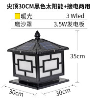 爱惟太阳能柱头灯led户外防水围墙灯具室外庭院门柱灯7158-30CM 30cm尖顶黑色暖光