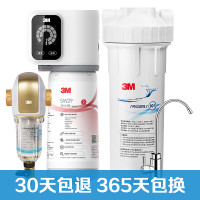 【3M全屋净水】3M 新智能SW29型净水器+3M BFS3-40GL 家用中央前置过滤器套装