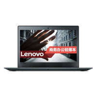 联想扬天V730轻薄商务笔记本电脑 13.3英寸 i5-7200 4G 256G固态 Win10 一年质保+免费安装