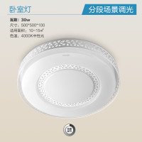 飞利浦(PHILIPS)led吸顶灯卧室灯圆形 简约现代温馨书房客厅房间灯具 炫丽炫晖30W三段场景调光 炫丽4000K中光