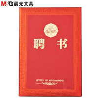 晨光(M&G)ASC99319 12K尊贵特种纸聘书10本 特种纸证书聘书学生奖状得奖证书奖状获奖证书红色 题名册/证书