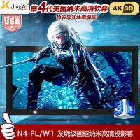 经科JK画框工程幕布N4-FL/W1纳米投影机投影仪背投软幕230寸16:9