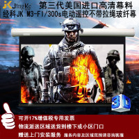 经科JK电动遥控不带拉绳投影幕布M3-FI/300s玻纤幕白幕126寸16:10