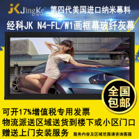 经科JK画框投影幕布投影机小边框N4-FL/W1玻纤灰幕96寸16:10