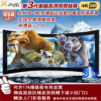 经科JK弧形画框投影幕布中边框HB-CW2高增益正投复合幕106寸16:9