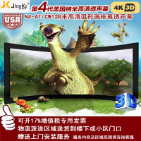 经科JK弧形画框投影幕布大边框N4-AT/CW1透声幕白幕180寸4:3