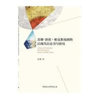 苏珊—洛莉 帕克斯戏剧的后现代历史书写研究