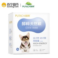 PUrich 醇粹金标 全犬种 幼犬粮 高能量 活力配方 2kg
