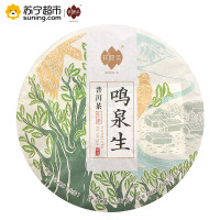 普洱茶鸣泉生（2016）