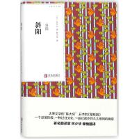 斜阳