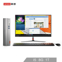 联想（Lenovo）天逸510S商用台式办公电脑整机i3-7100 4G 1T 集显 WiFi 蓝牙