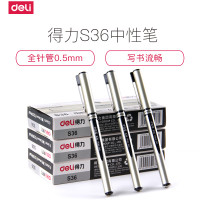 得力S36中性笔碳素笔水笔签字笔办公文具书写笔学习笔0.5mm 黑色 24支 黑色