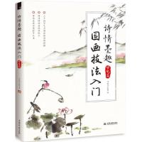 诗情墨趣